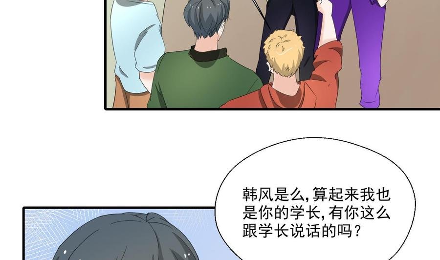 第162话 有本事下来打我