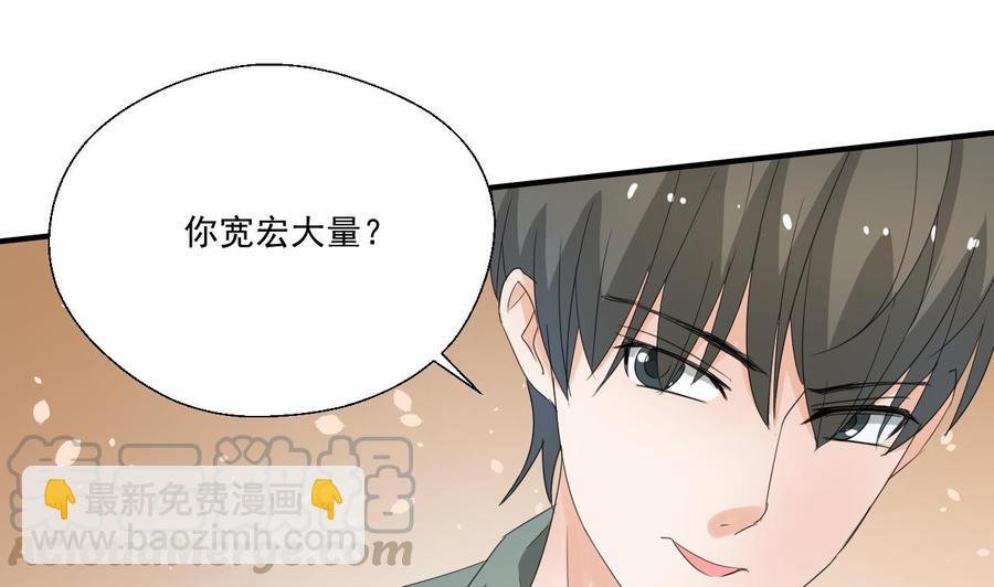 第162话 有本事下来打我