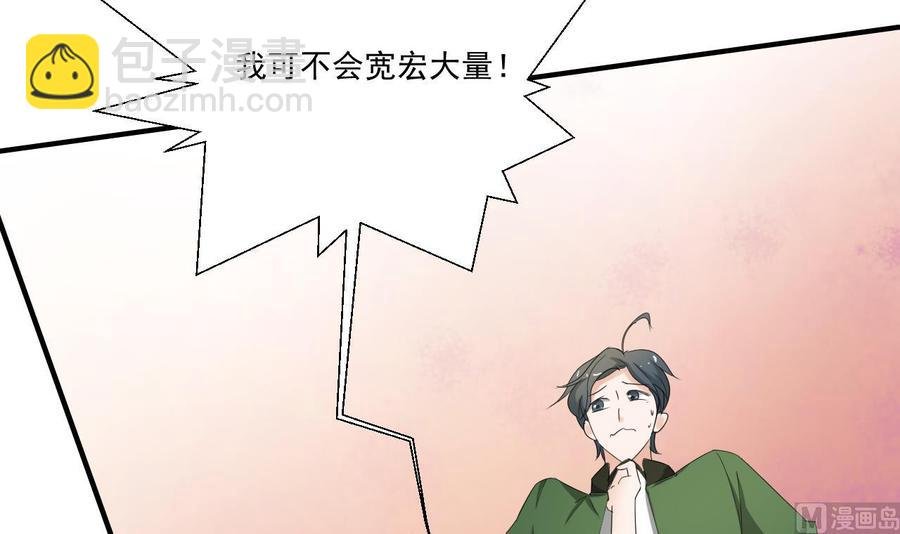 第162话 有本事下来打我