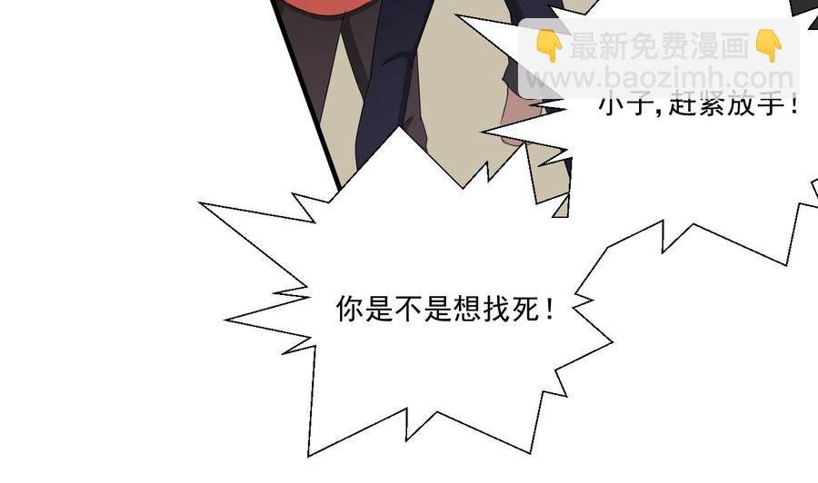 第162话 有本事下来打我