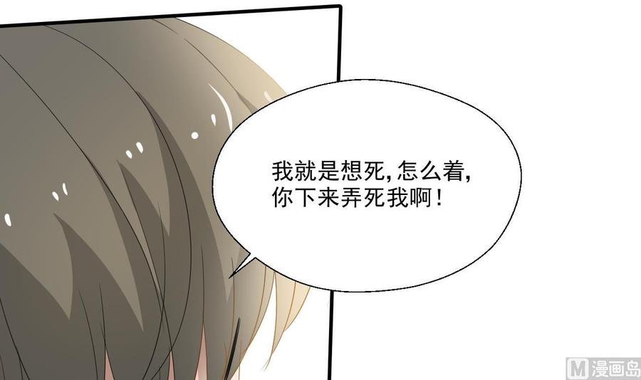 第162话 有本事下来打我