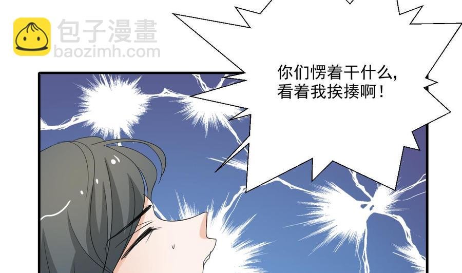第162话 有本事下来打我