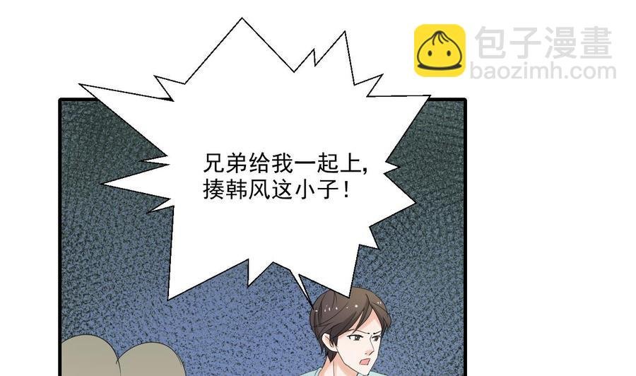 第162话 有本事下来打我