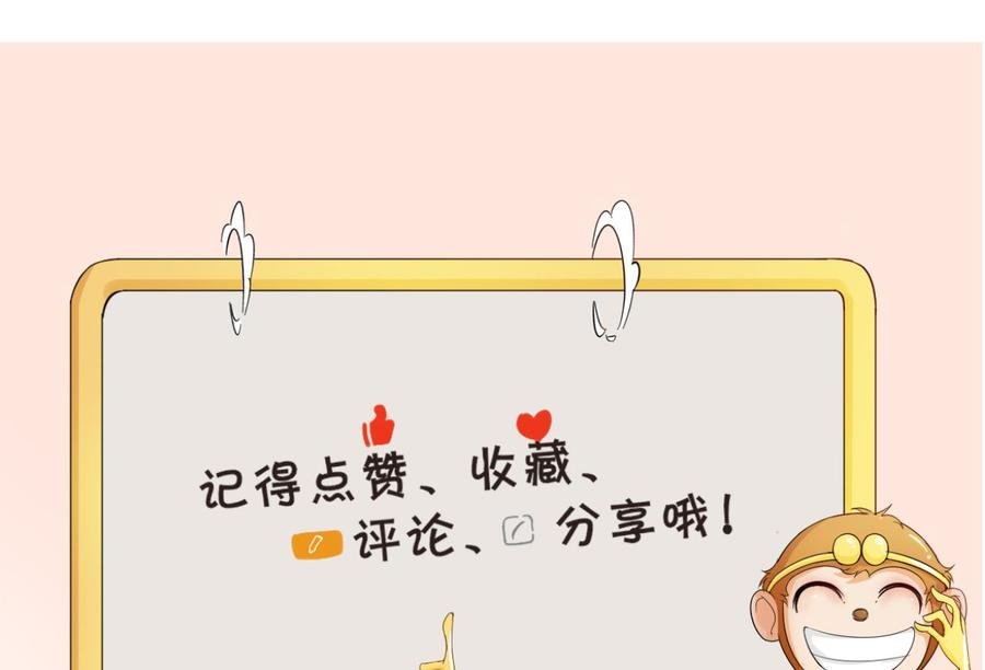 第162话 有本事下来打我