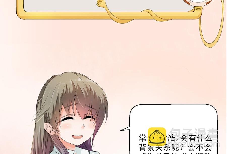 第162话 有本事下来打我