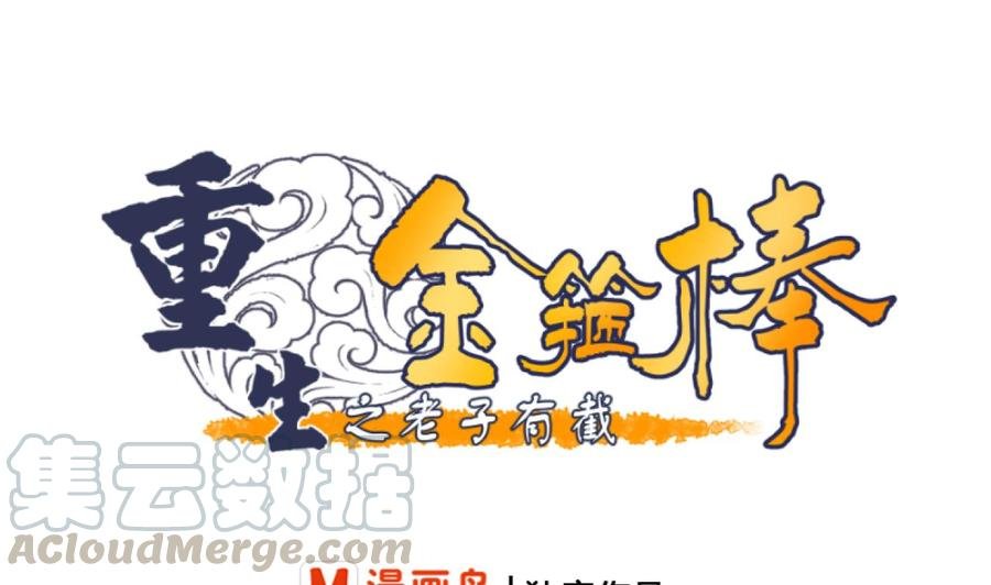 第163话 请你吃肉夹馍