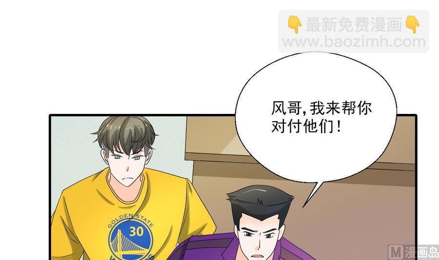 第163话 请你吃肉夹馍
