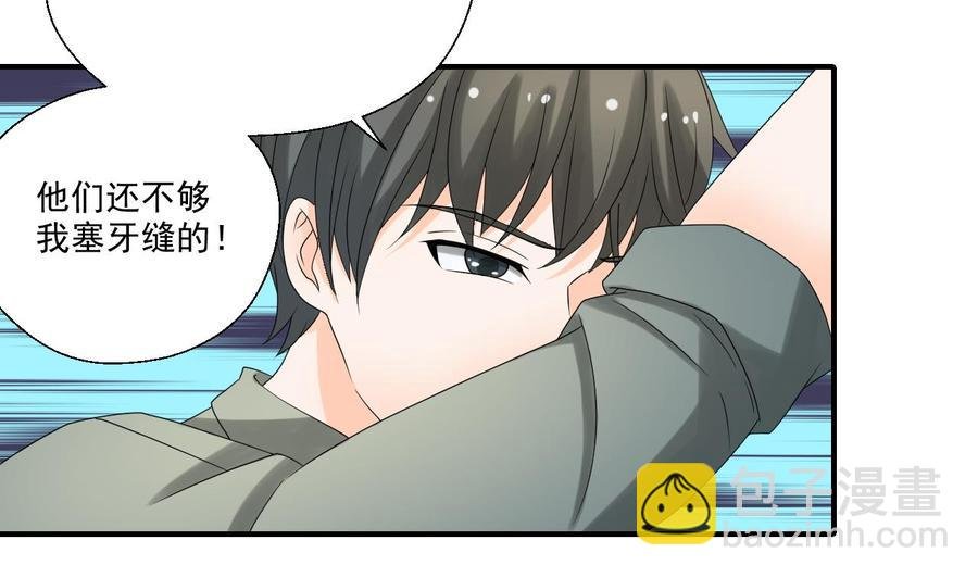 第163话 请你吃肉夹馍