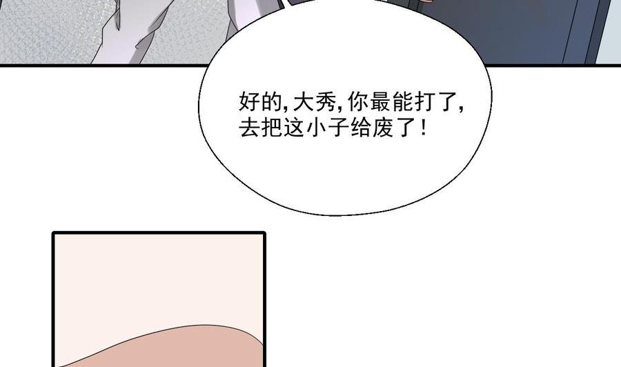 第163话 请你吃肉夹馍