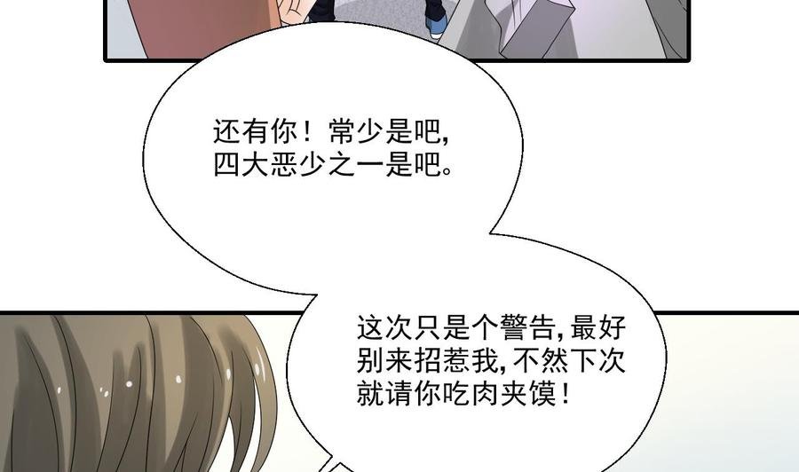 第163话 请你吃肉夹馍