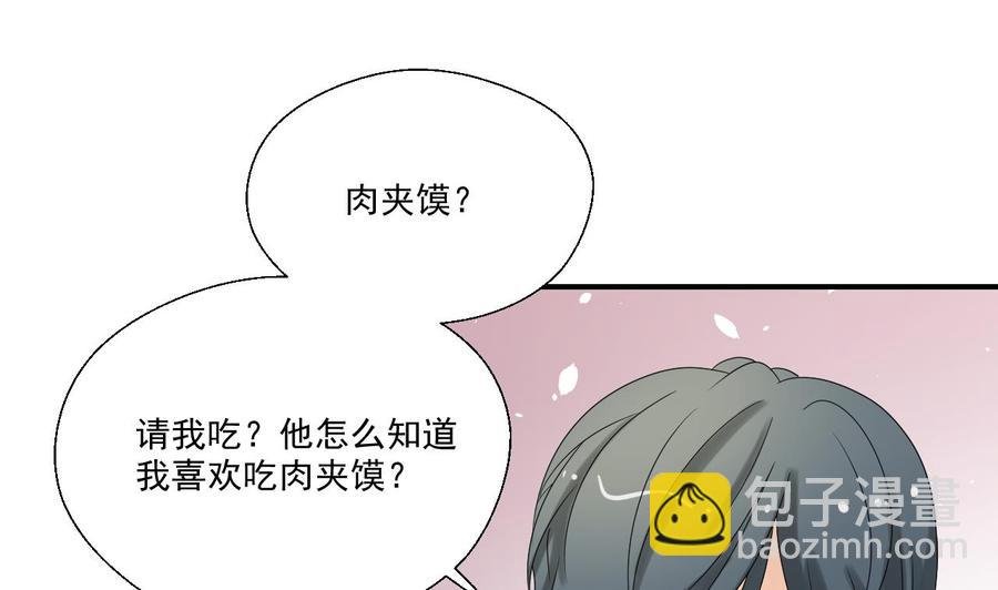 第163话 请你吃肉夹馍