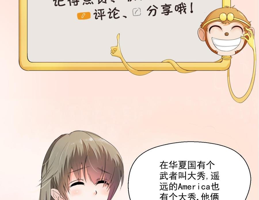 第163话 请你吃肉夹馍