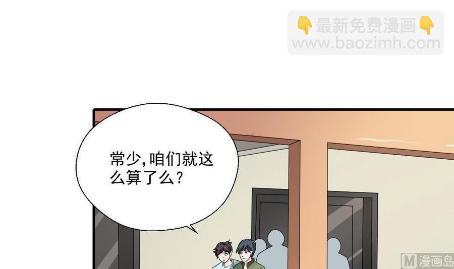 第164话 汉东风波恶