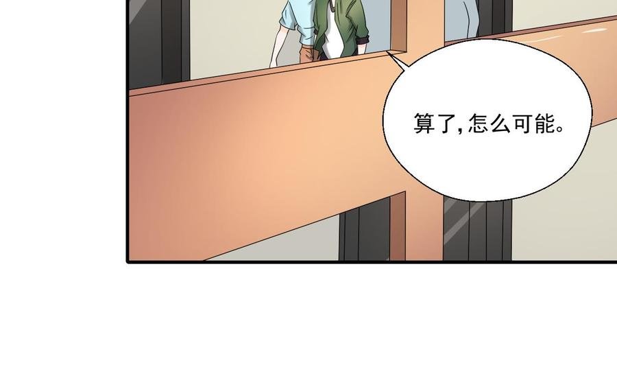 第164话 汉东风波恶