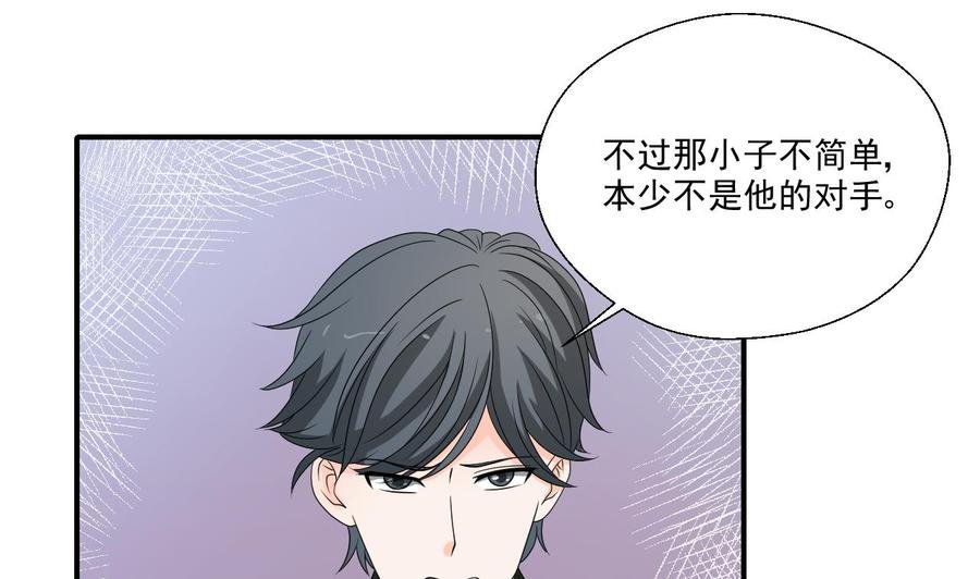 第164话 汉东风波恶