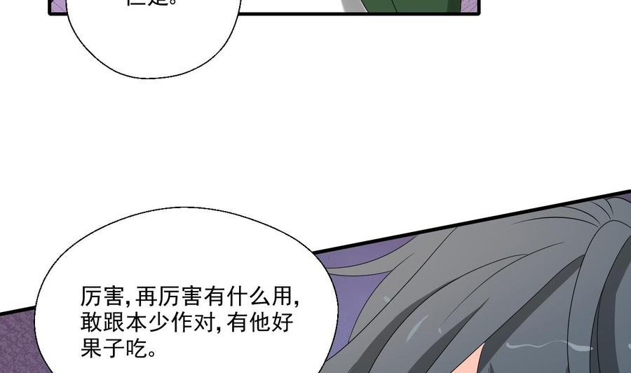 第164话 汉东风波恶