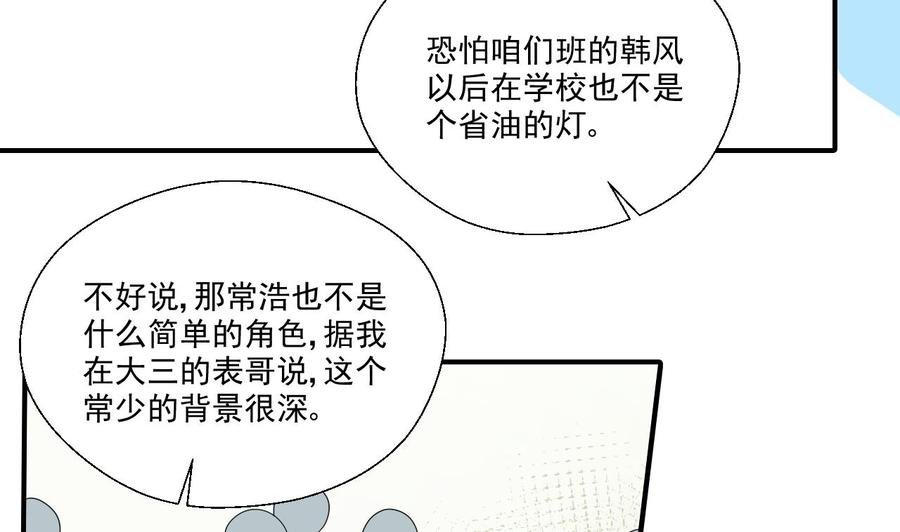 第164话 汉东风波恶