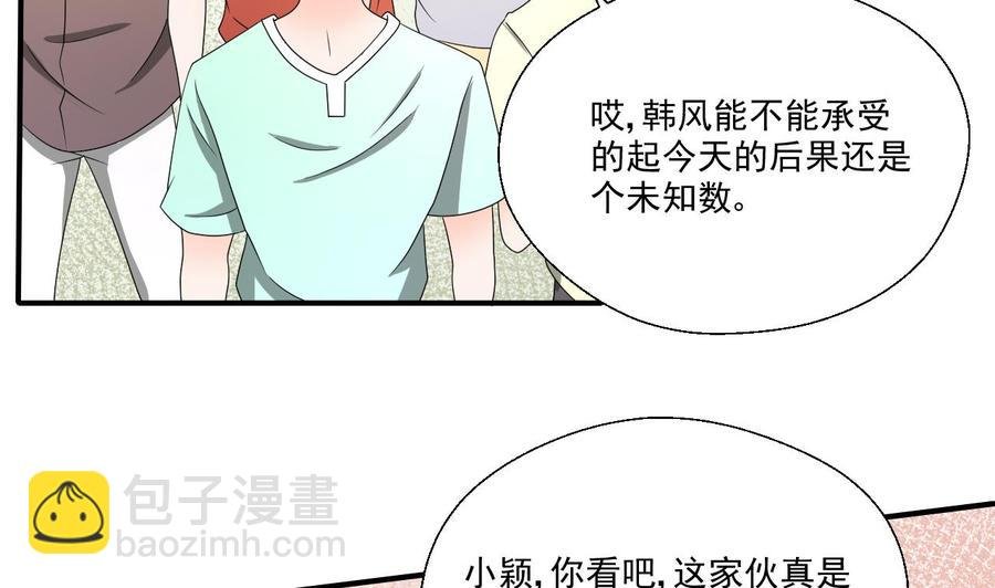 第164话 汉东风波恶