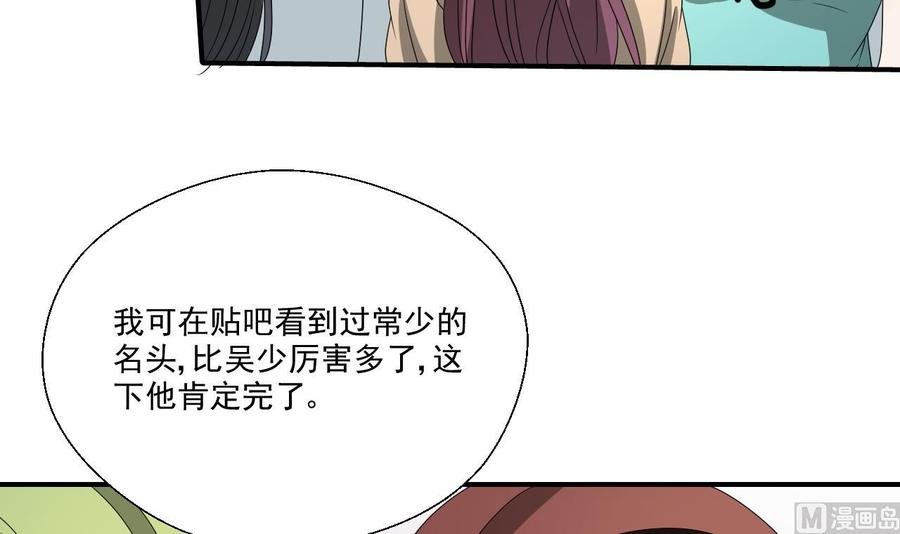 第164话 汉东风波恶