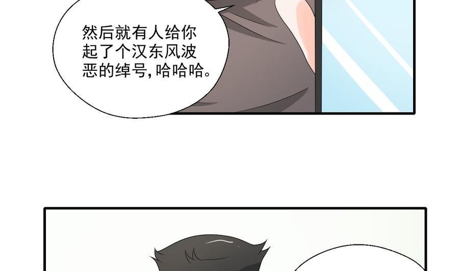 第164话 汉东风波恶