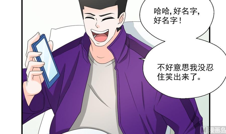 第164话 汉东风波恶