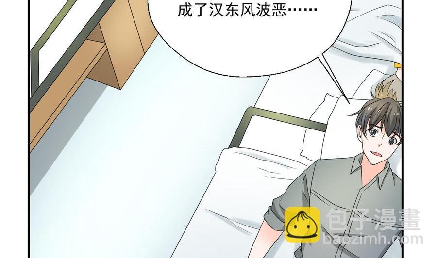 第164话 汉东风波恶
