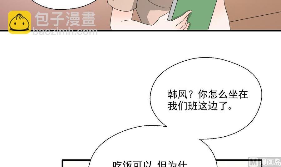 第164话 汉东风波恶