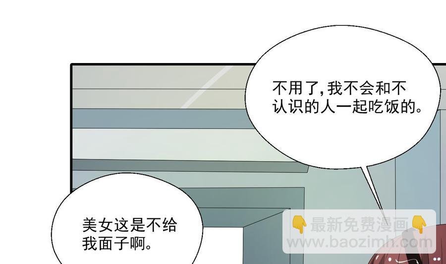 第166话 不和陌生人吃饭