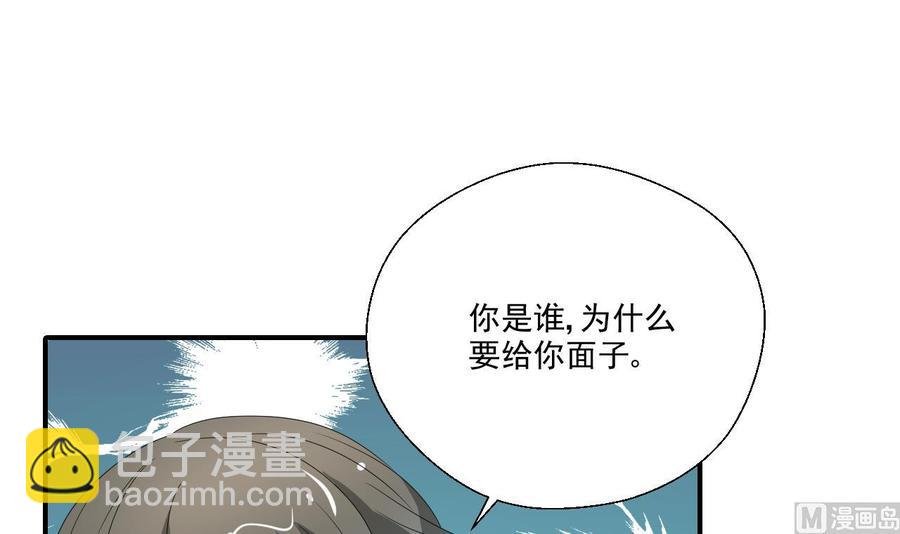 第166话 不和陌生人吃饭