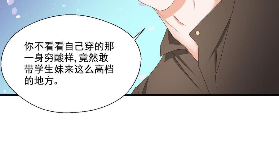 第166话 不和陌生人吃饭
