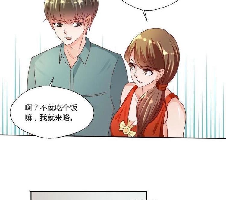 第16话 同学聚会