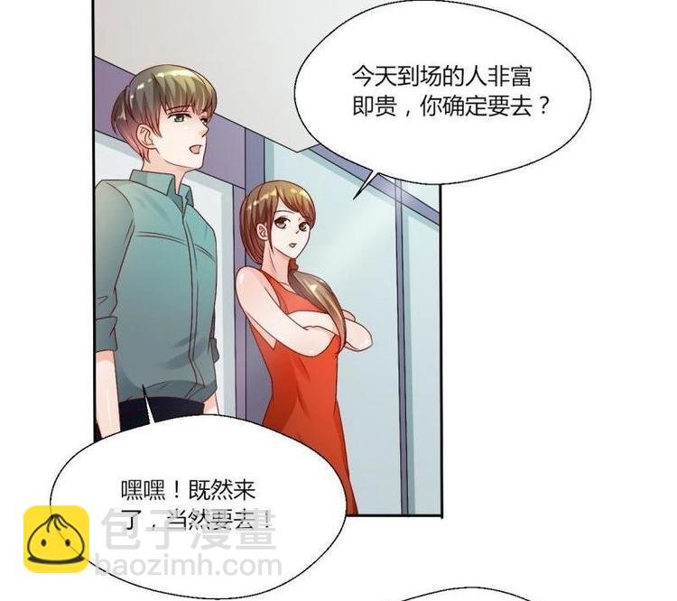 第16话 同学聚会