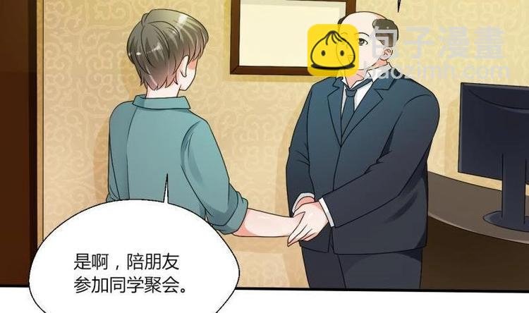第16话 同学聚会