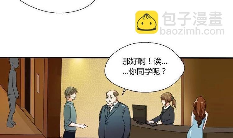 第16话 同学聚会