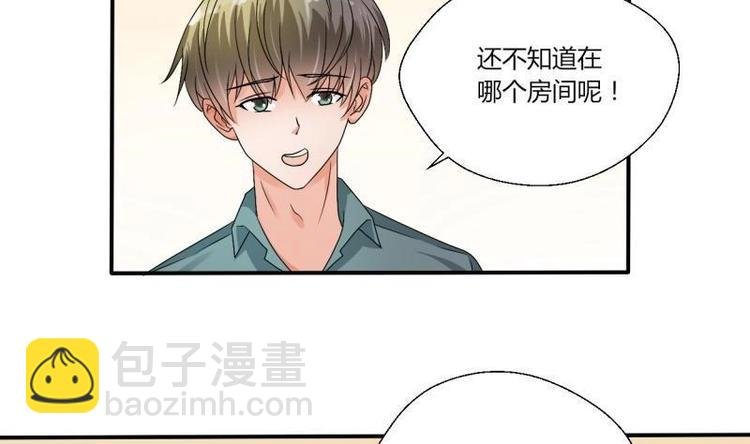 第16话 同学聚会