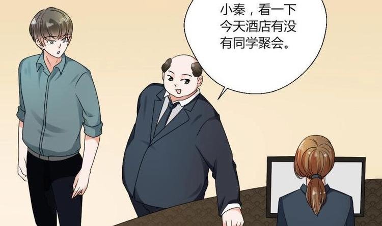 第16话 同学聚会