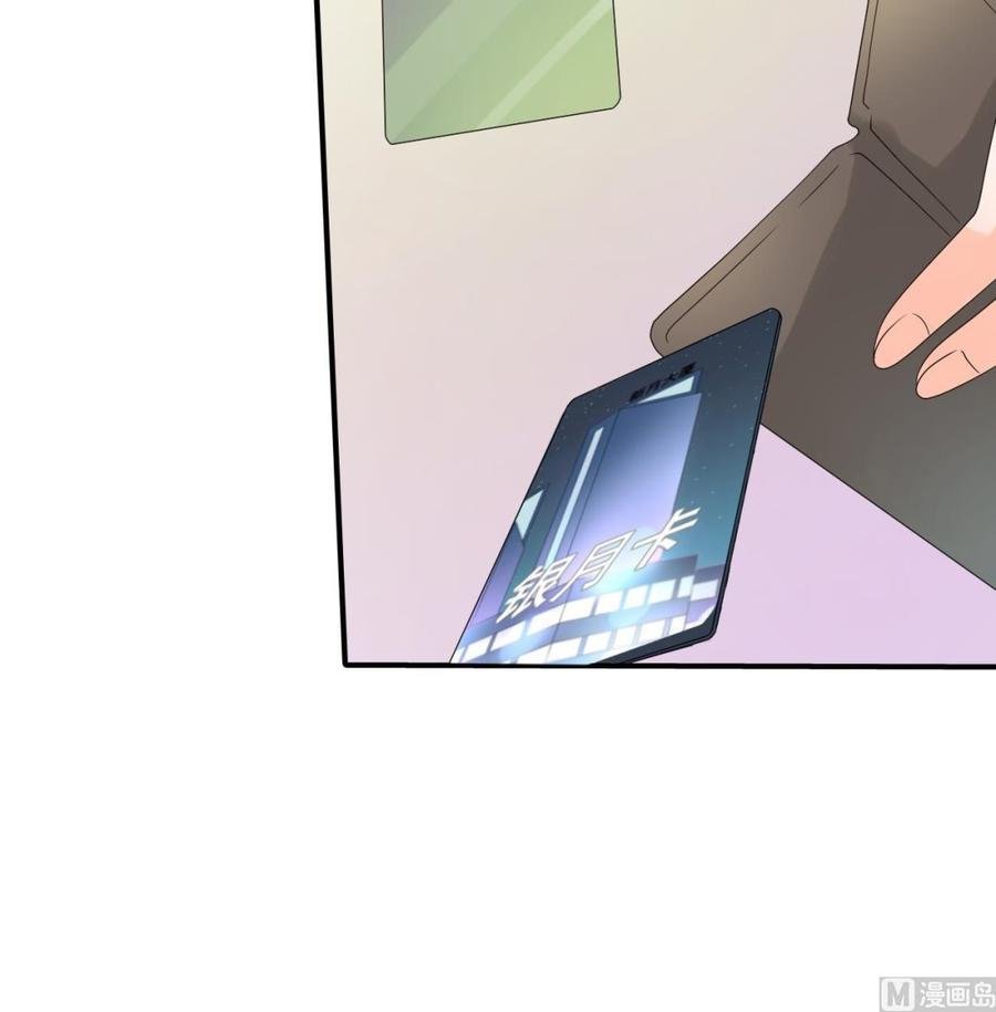 第167话 银月卡