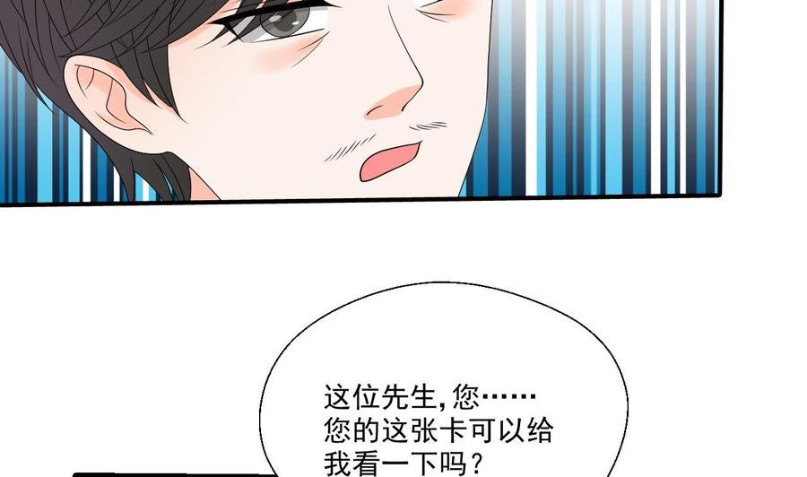 第167话 银月卡