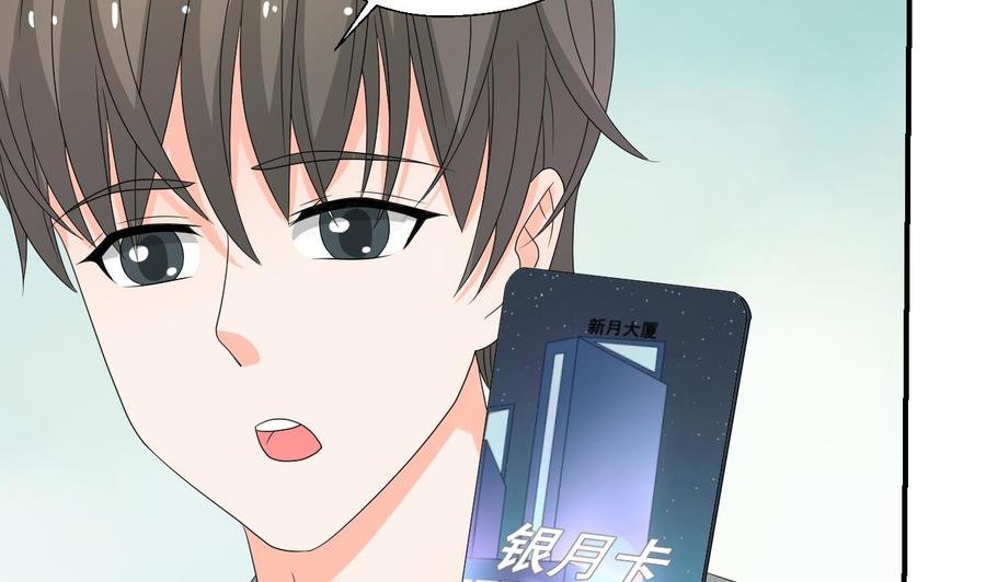 第167话 银月卡