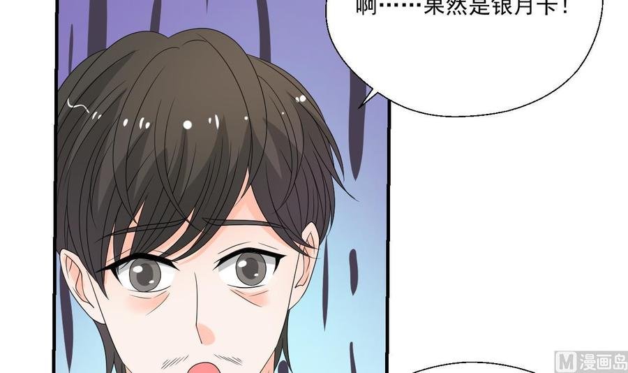 第167话 银月卡