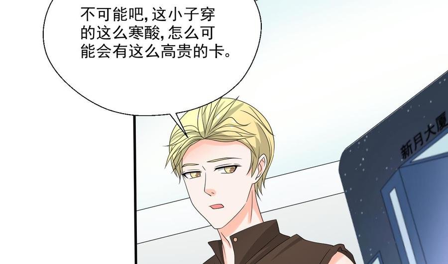 第167话 银月卡