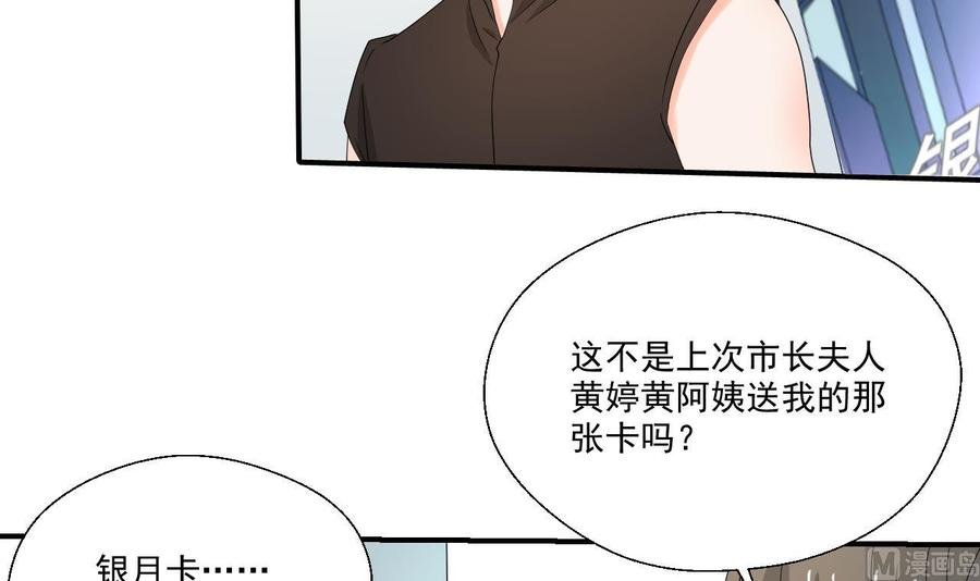 第167话 银月卡