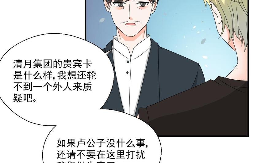 第167话 银月卡