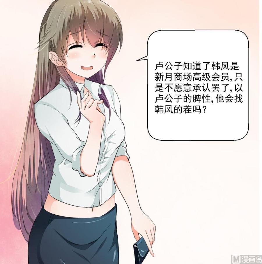 第167话 银月卡