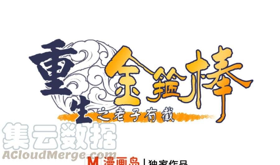 第168话 堵住去路