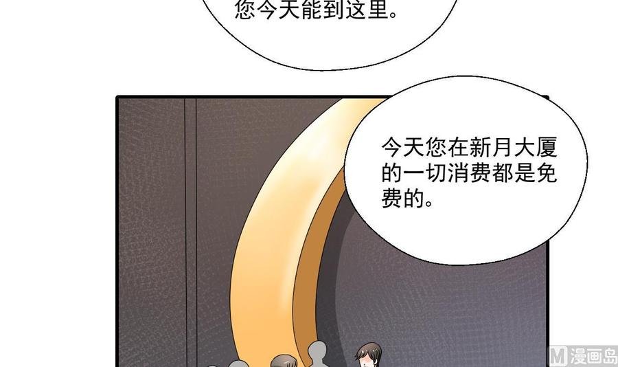 第168话 堵住去路
