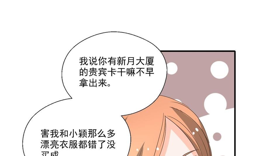 第168话 堵住去路