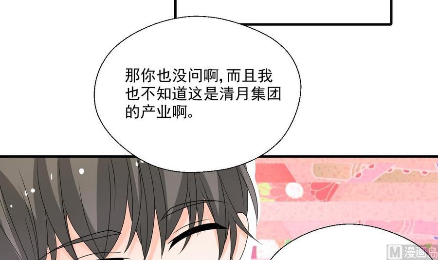 第168话 堵住去路