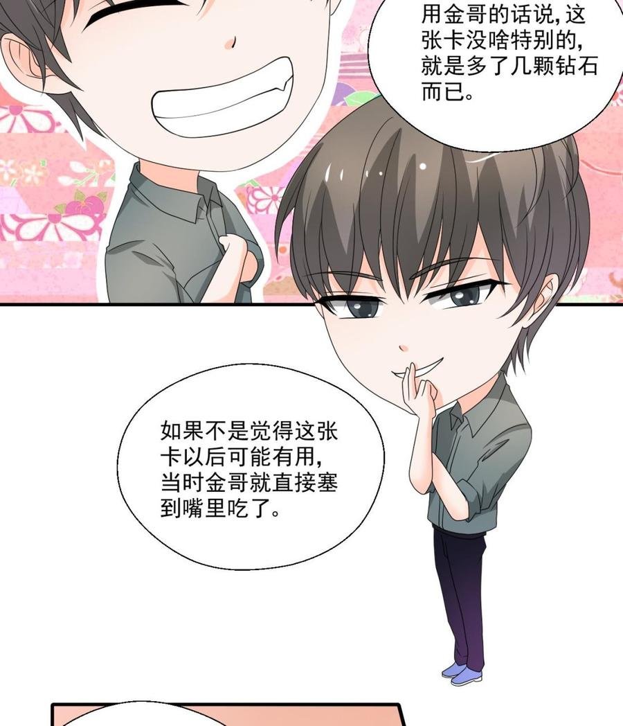 第168话 堵住去路