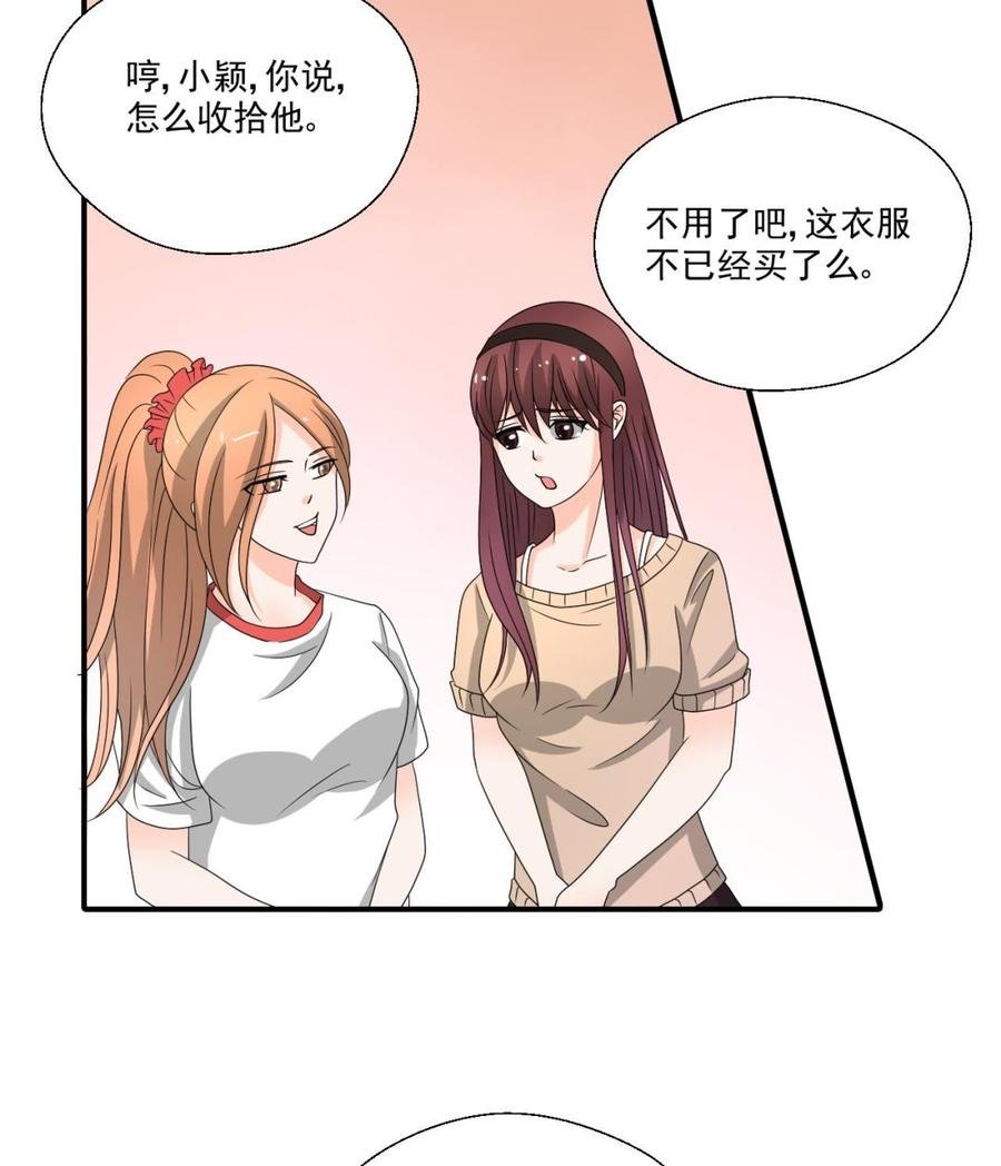 第168话 堵住去路